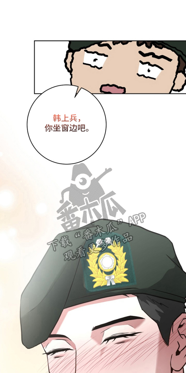 太阳的味道 - 老实答应 - 第9页