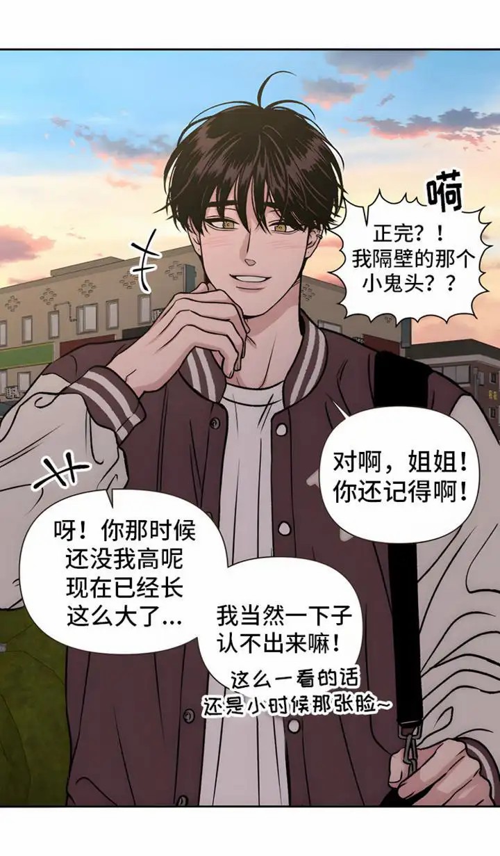 邻家大男孩 - 邻家弟弟 - 第12页