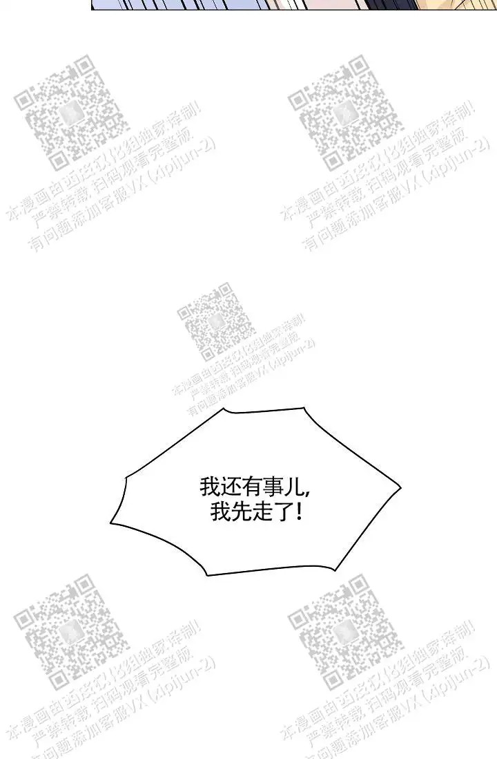 深渊 - 互相了解 - 第13页
