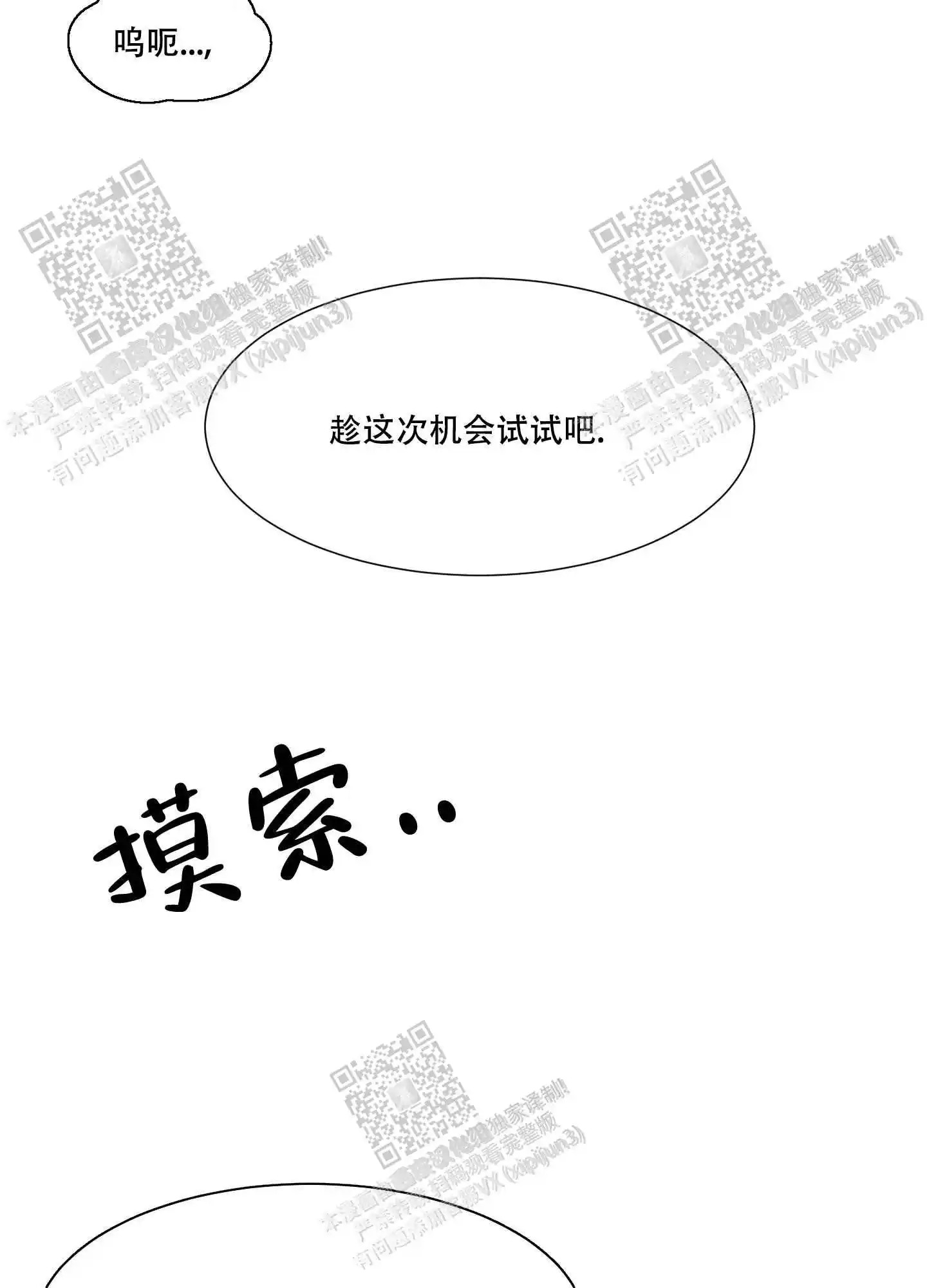 梦魔不请自来 - 能不能到此为止 - 第22页