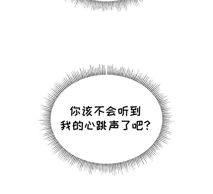 天帝 - 脸红心跳 - 第16页