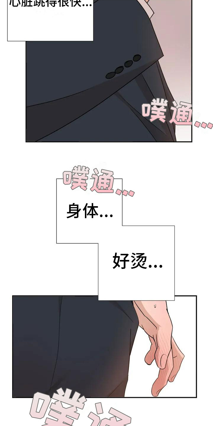 警卫员危机 - 帮忙 - 第7页