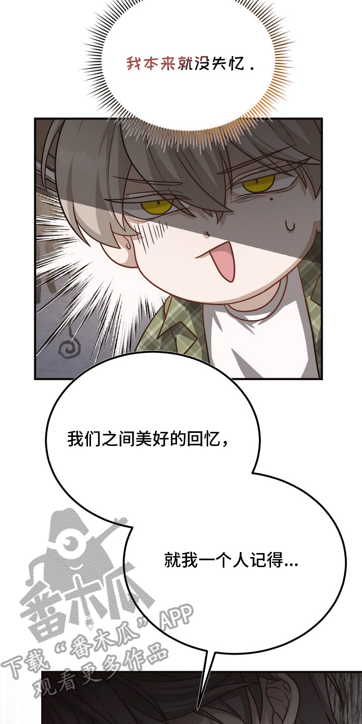 心陷谎言 - 怀疑 - 第30页