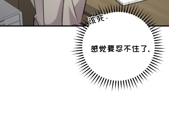 越界助理 - 被打搅 - 第25页