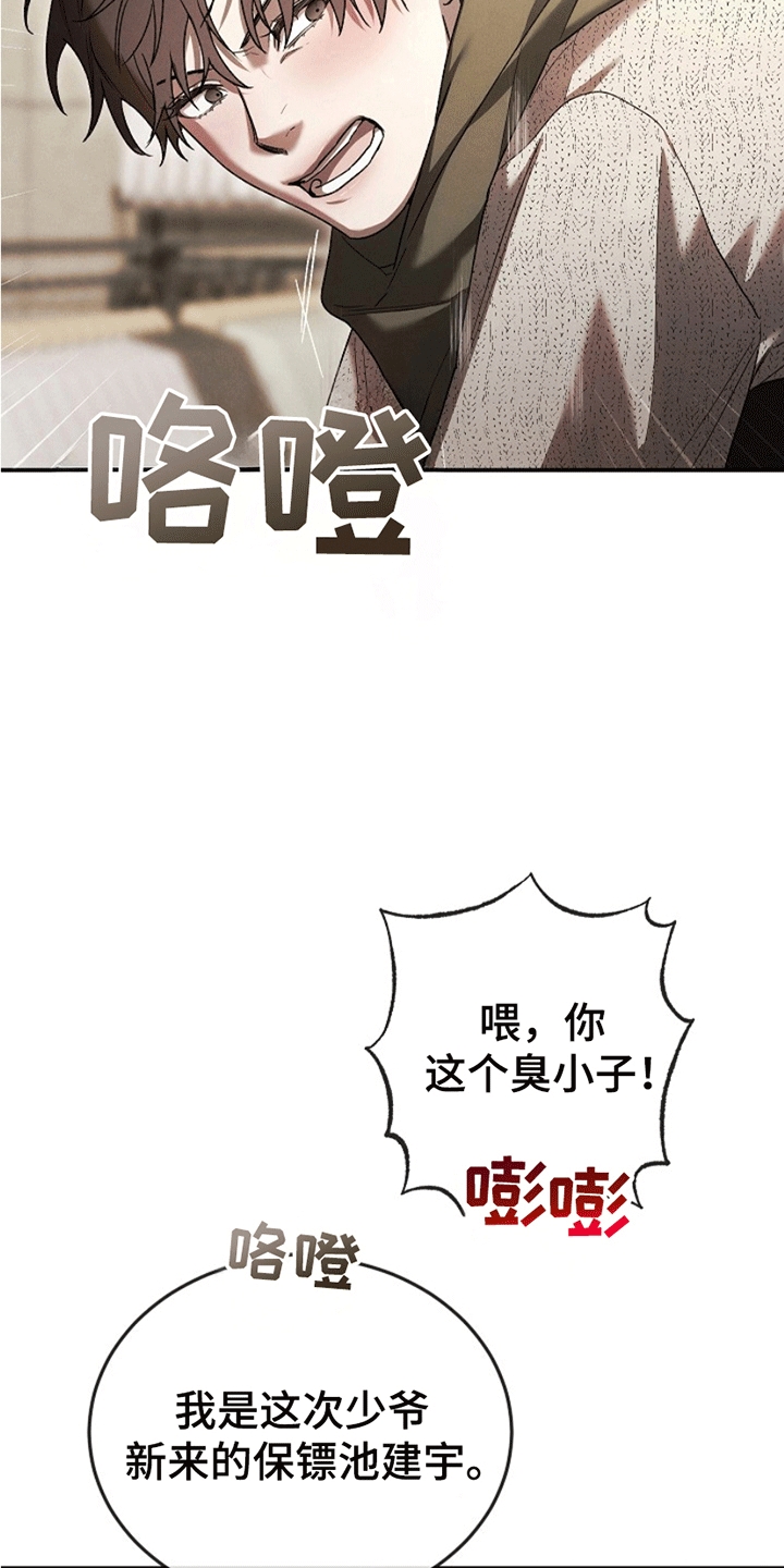 管教掌中秘宝 - 惩罚 - 第14页