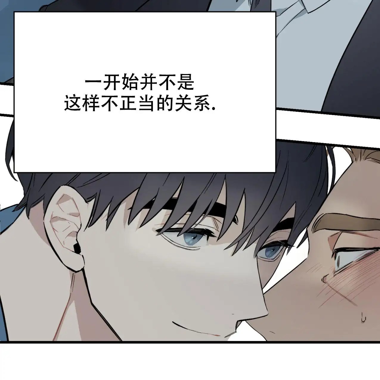 少爷和秘书 - 不正当关系 - 第14页