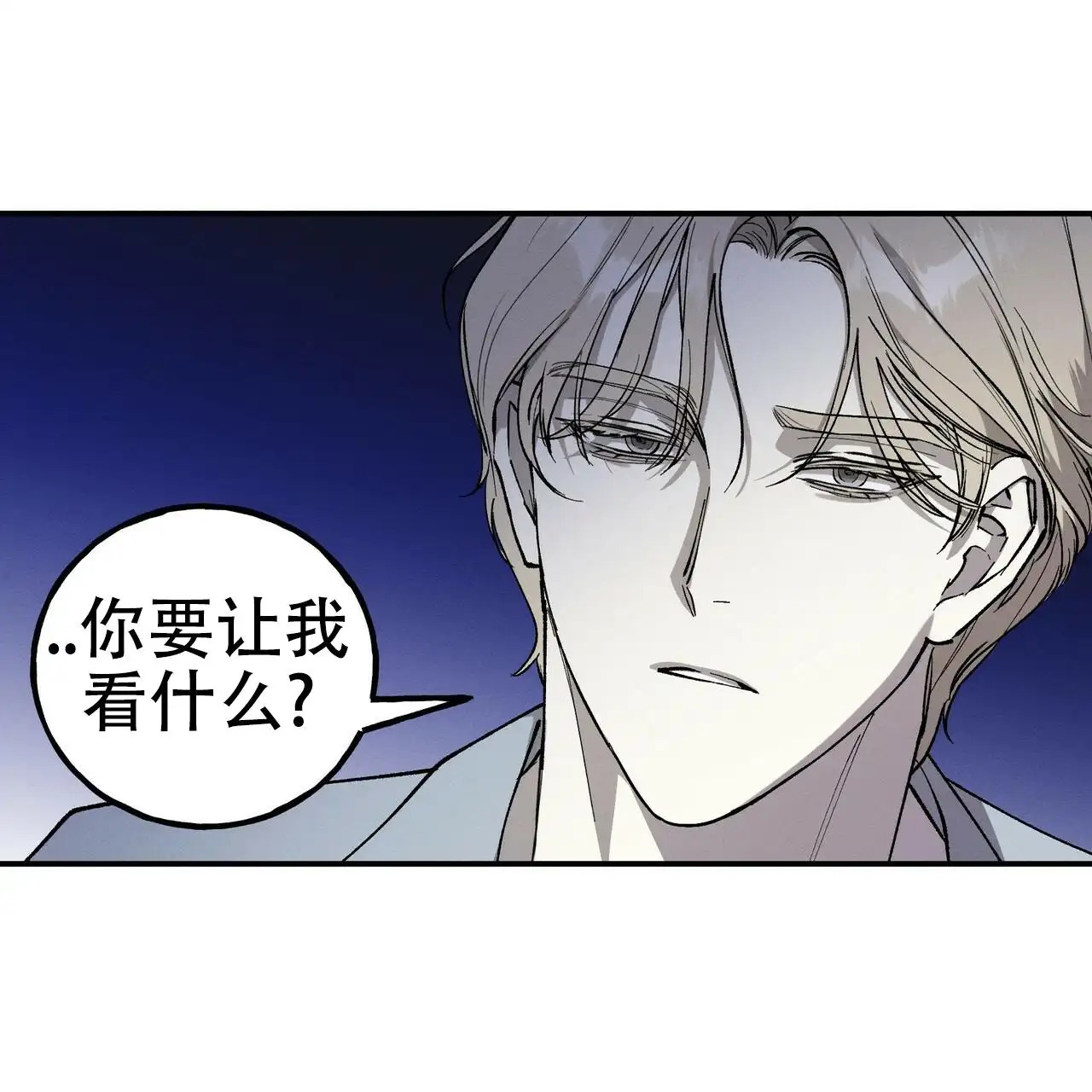 乌木城堡 - 以为在做梦 - 第7页