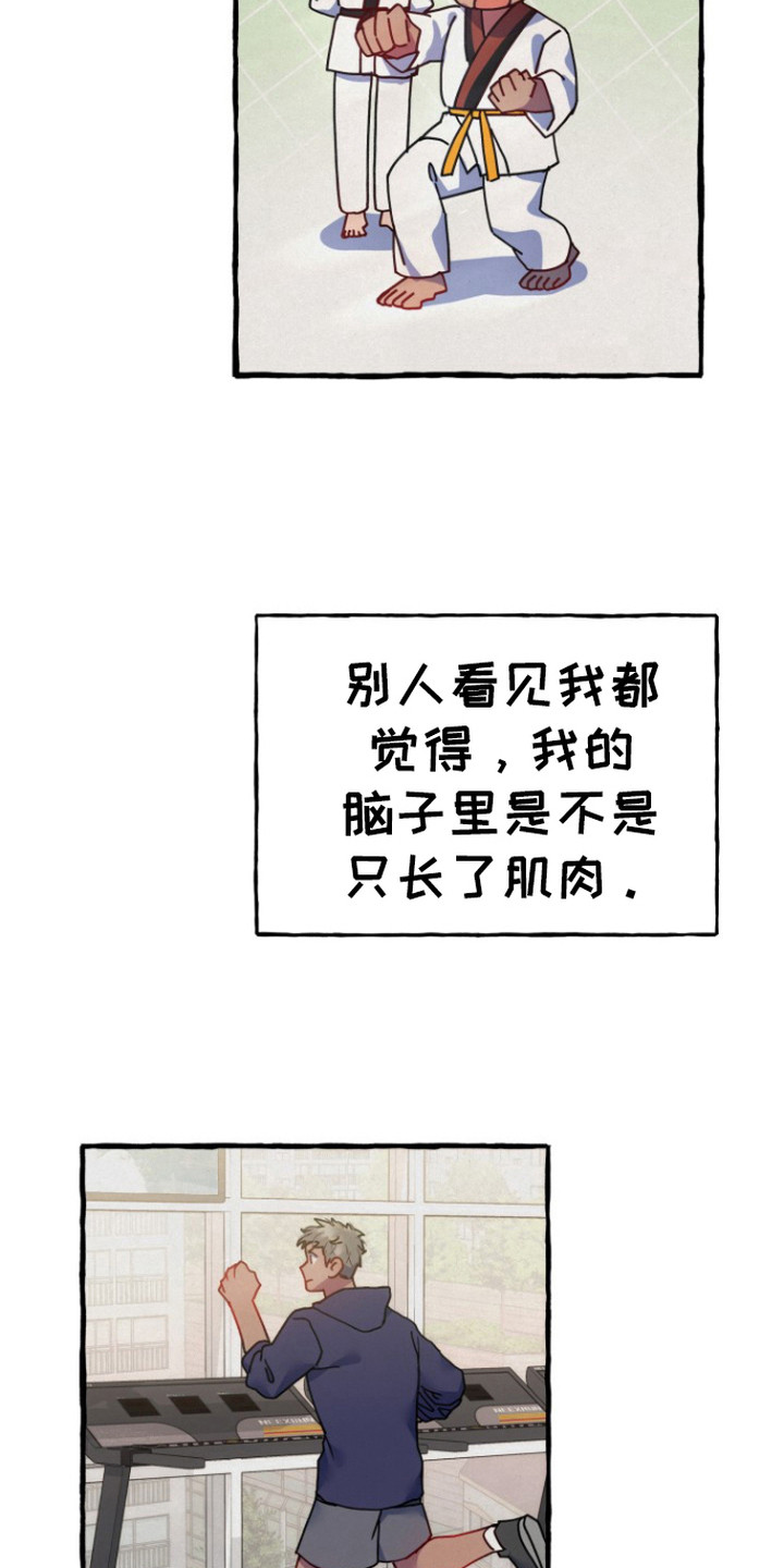 灵魂室友 - 见鬼 - 第20页