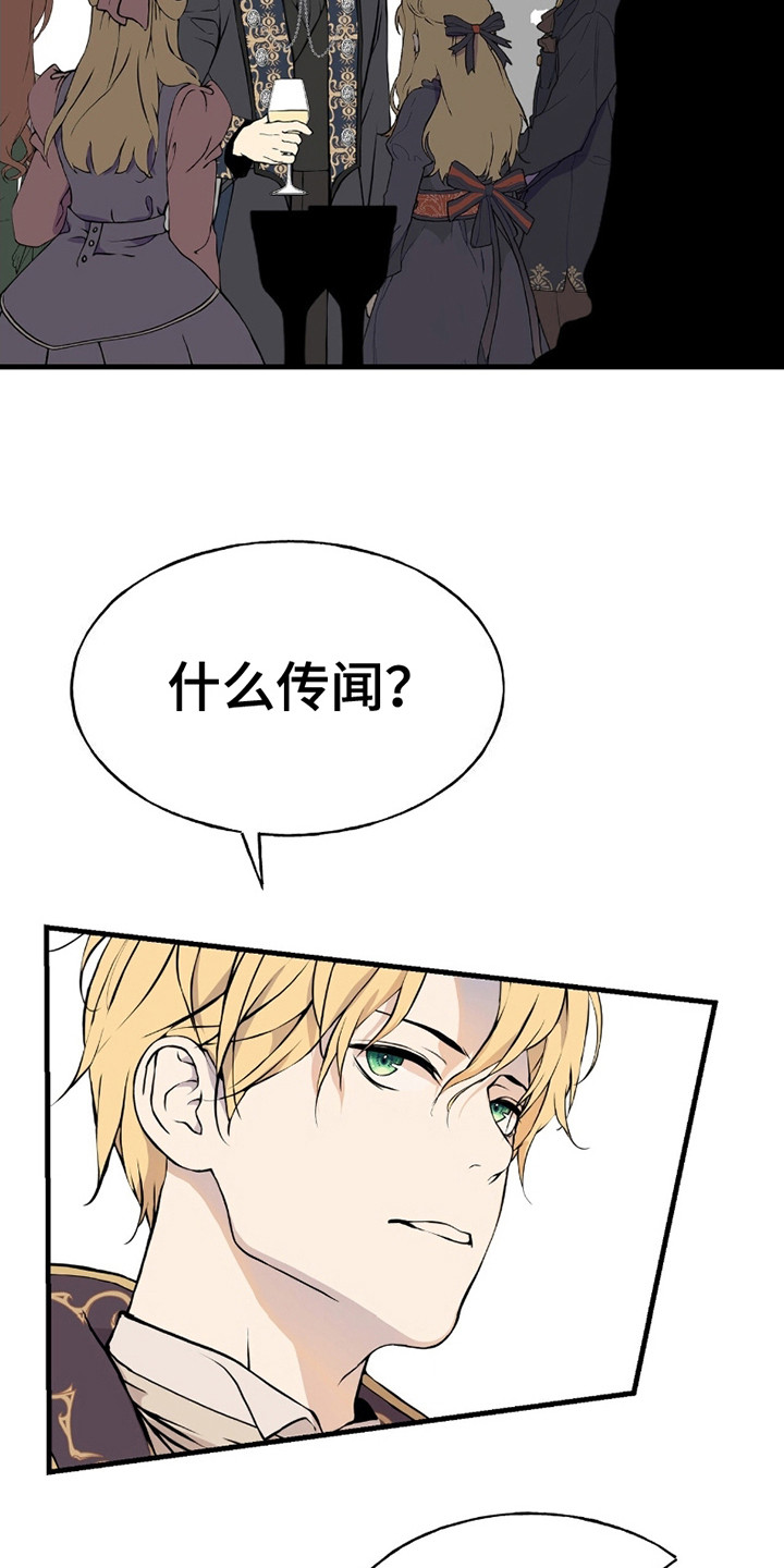 皇家婚礼 - 传闻 - 第5页