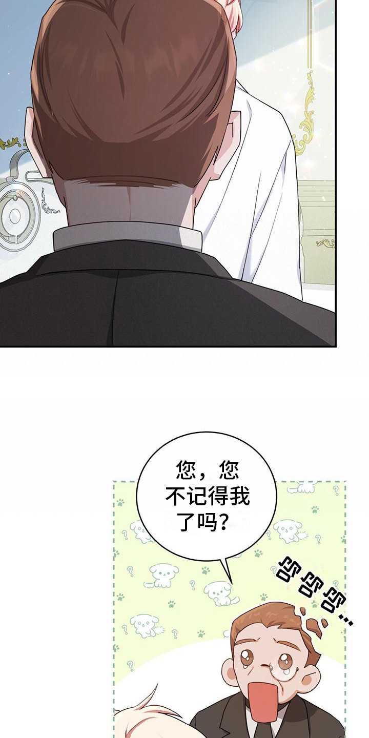 穿越勇士 - 醒来 - 第17页