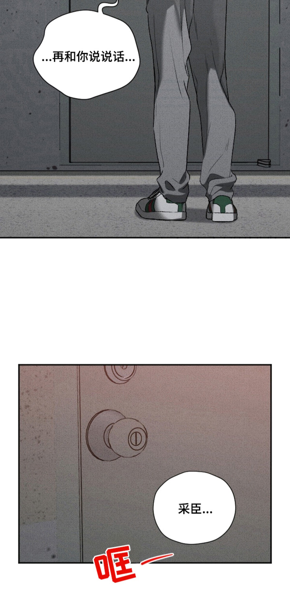 侵蚀痴缠讨债人 - 幻想 - 第11页