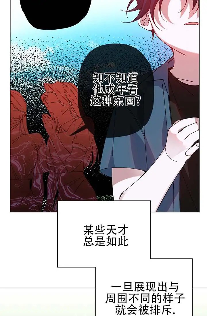 美人鱼综合征 - 他的小时候 - 第12页