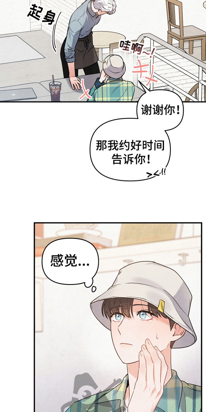 狗狗的恋爱 - 见家长 - 第6页