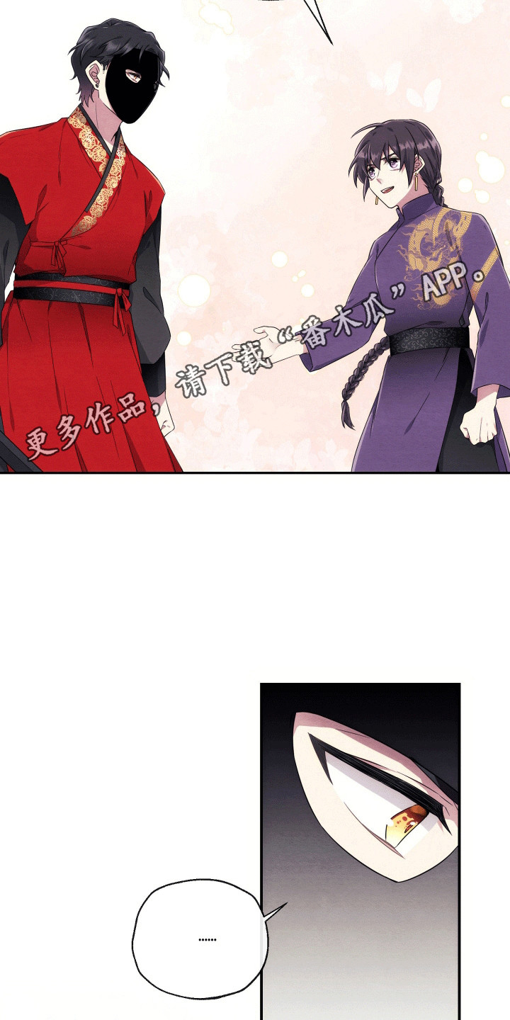 虚拟婚姻 - 组队 - 第26页