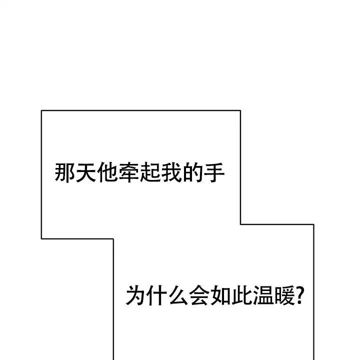 雪融化的那天 - 唯一的光 - 第34页