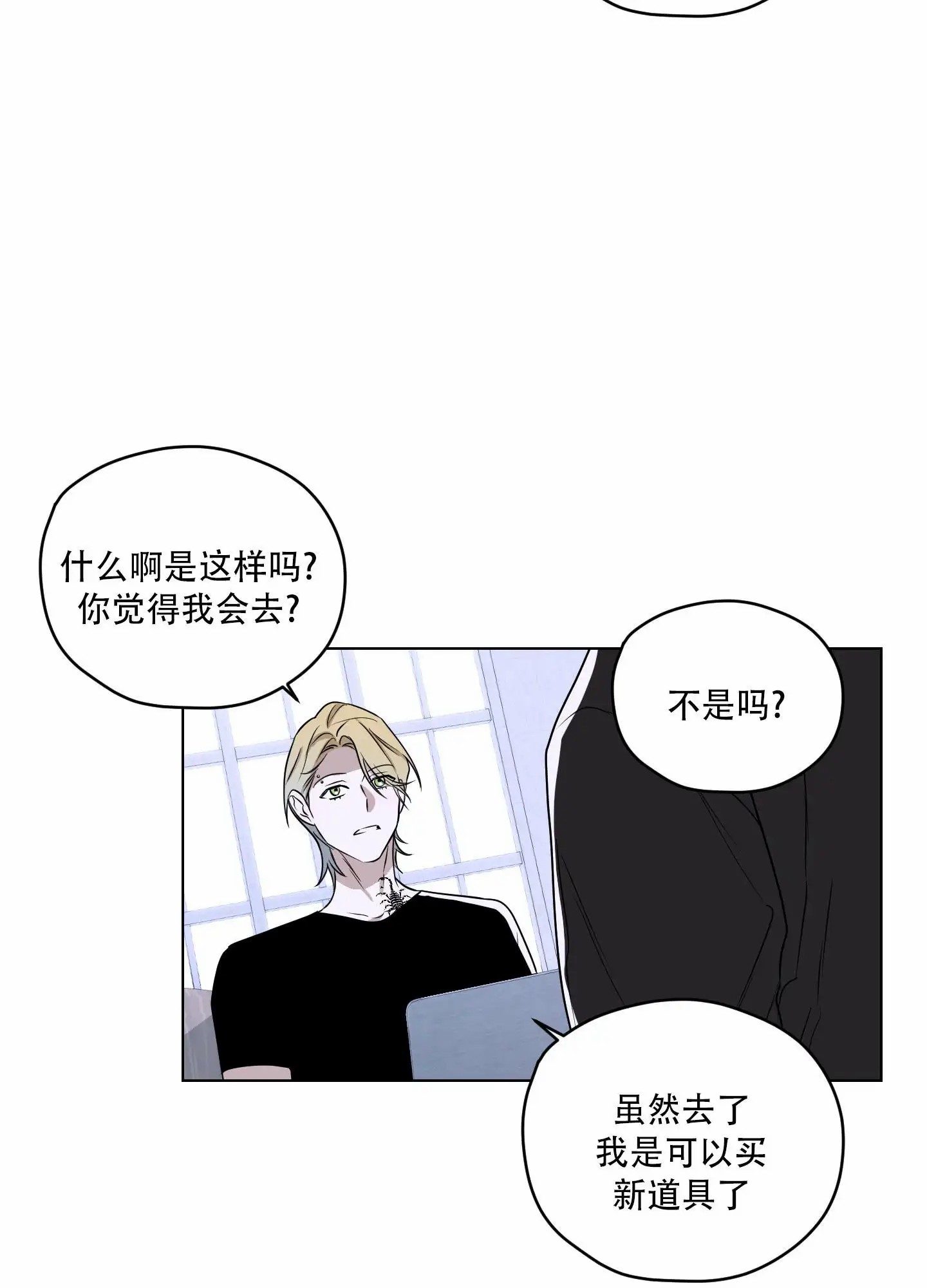 暴力美学 - 偶尔会这样想 - 第32页