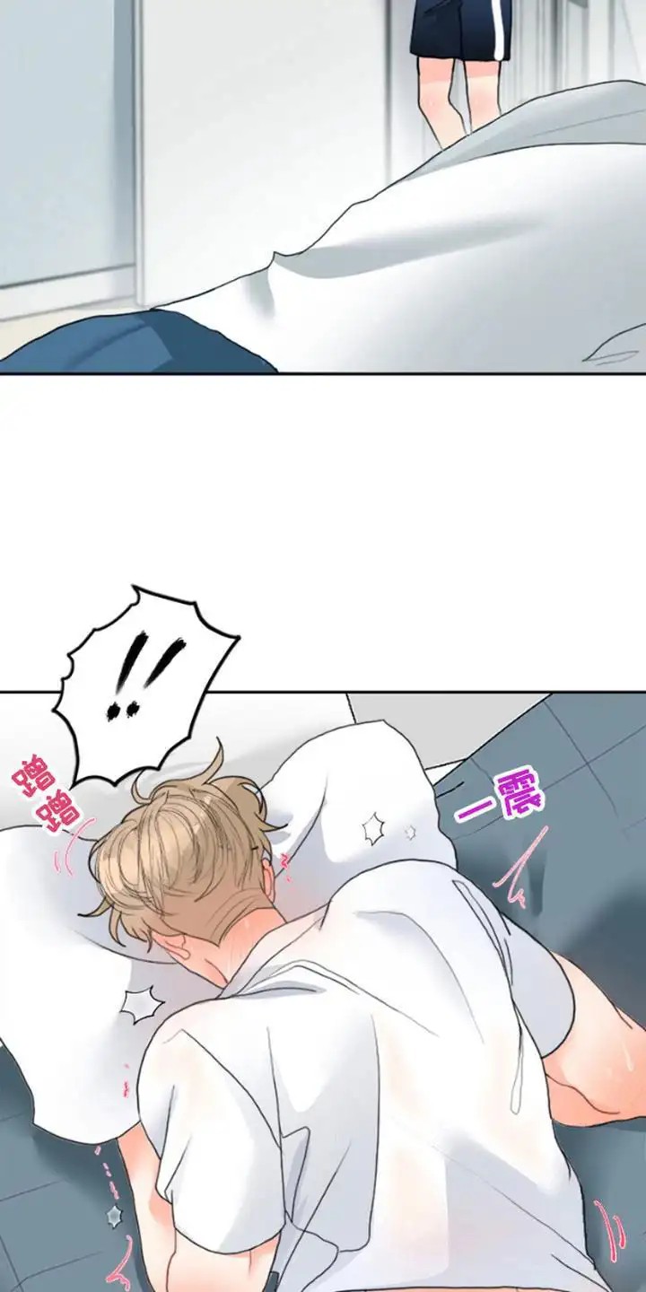 单恋小奶狗 - 发热期 - 第12页