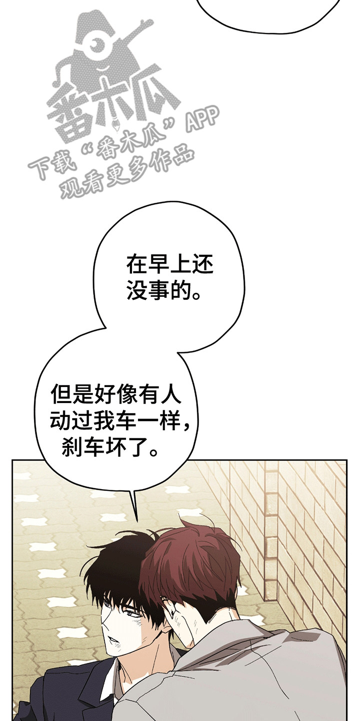 不是冤家不聚头 - 拌嘴 - 第15页