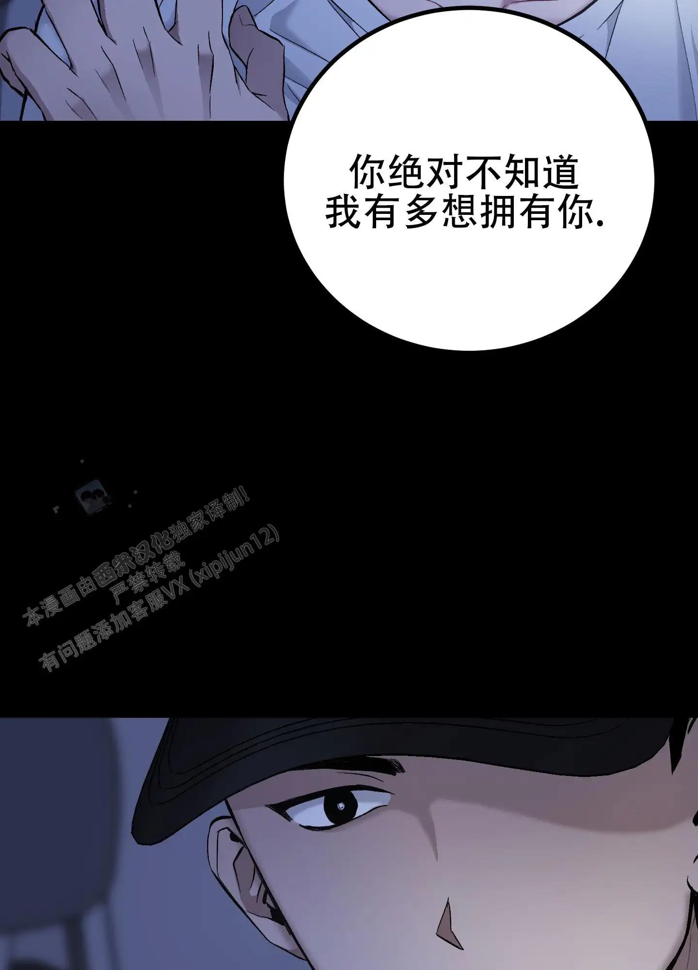 催眠丑闻 - 有事满着 - 第19页