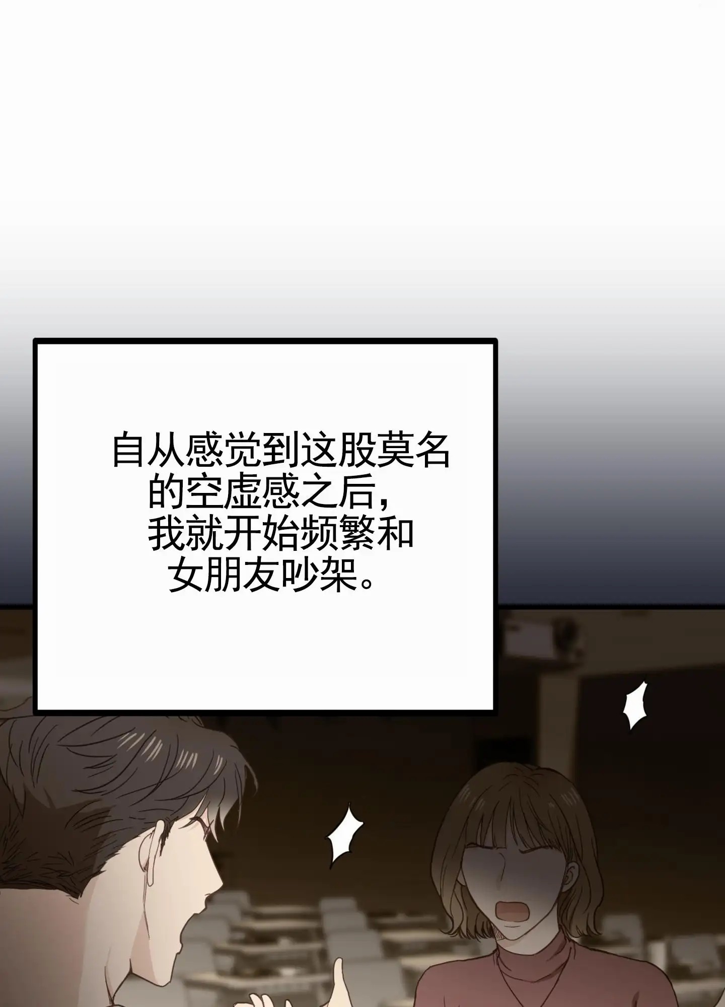 直男单相思 - 前辈 - 第36页