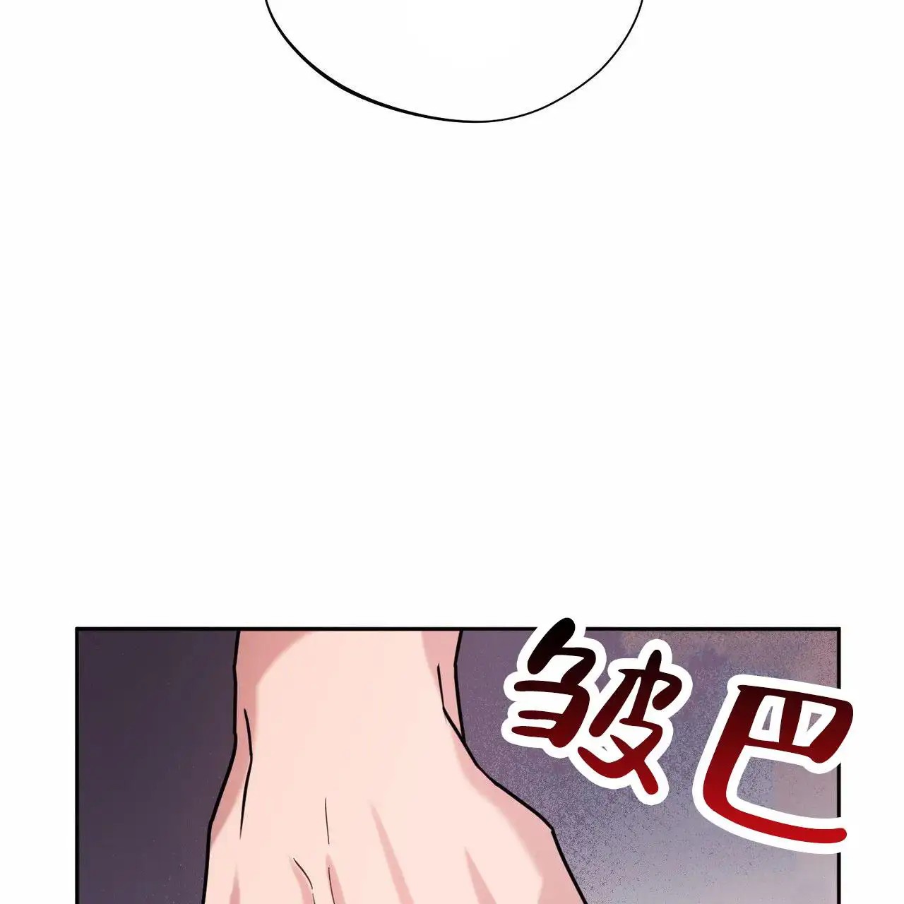 纯情黑帮 - 找上门 - 第24页