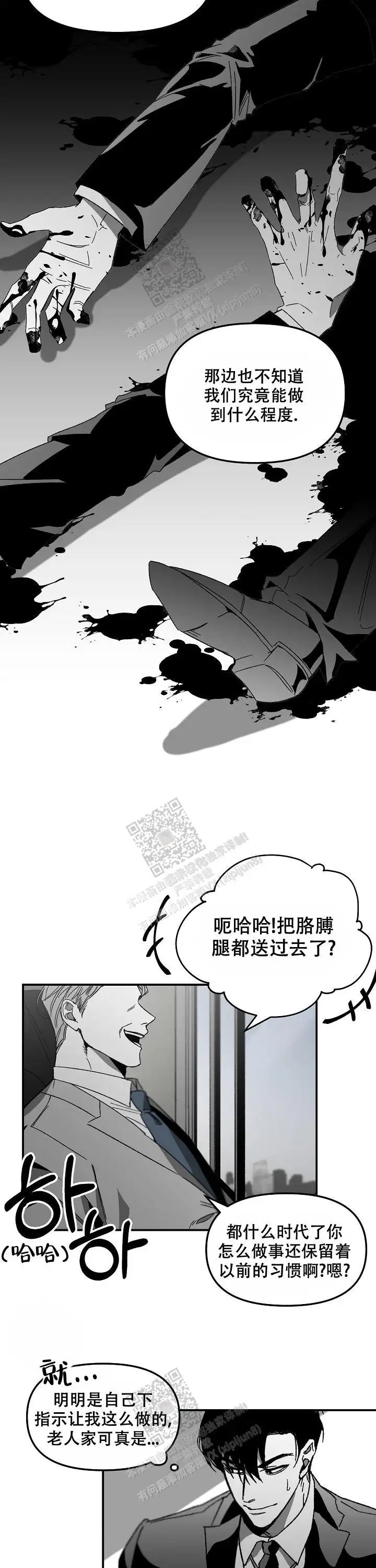无理由 - 果然是大哥 - 第5页