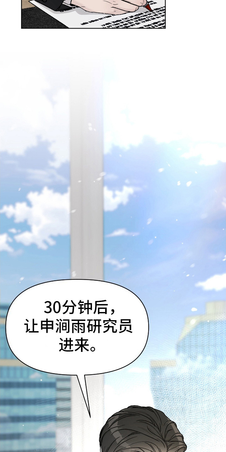 爱犬宝贝 - 精英职员 - 第16页