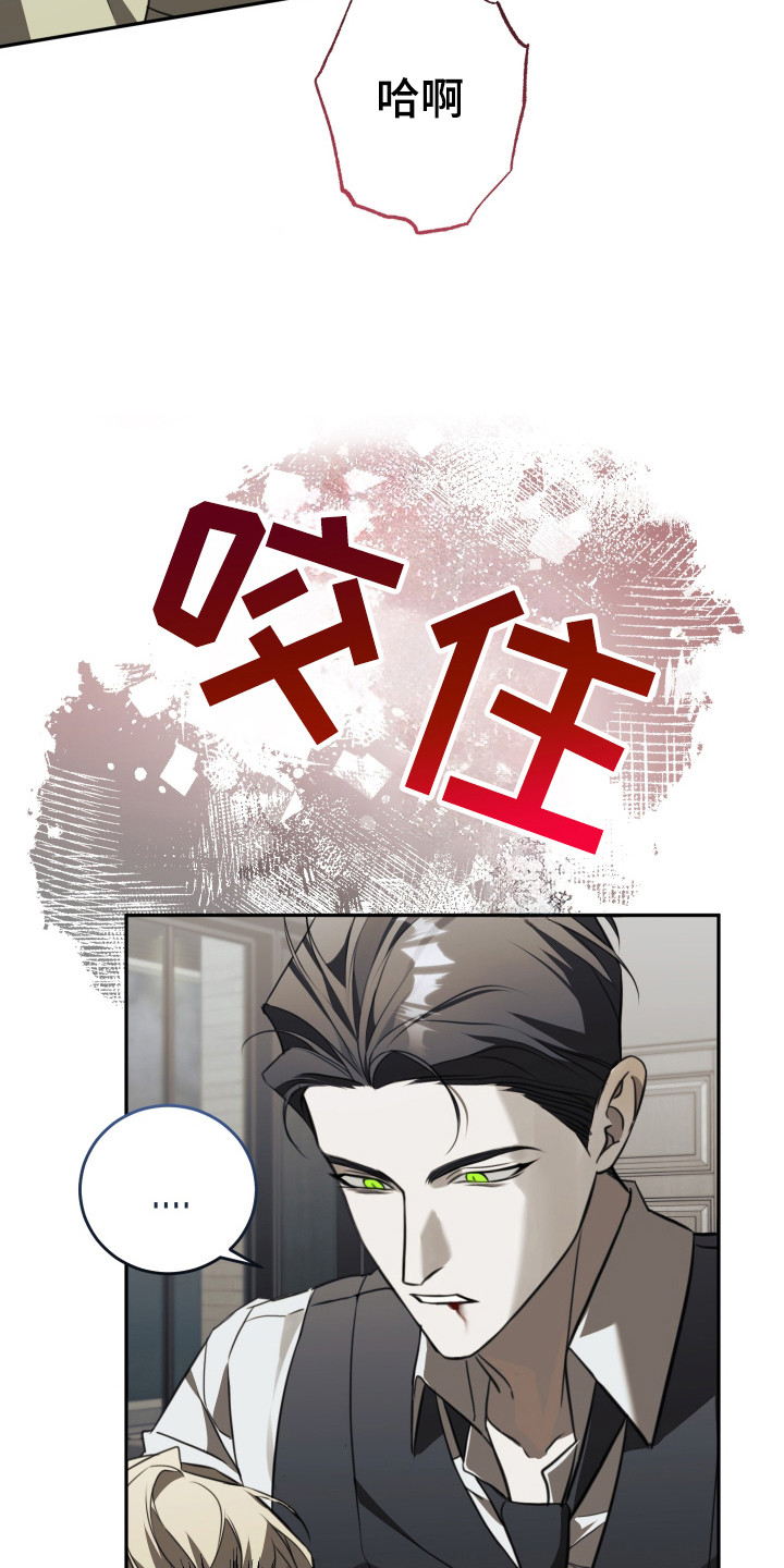 血色信仰 - 明知故问 - 第10页