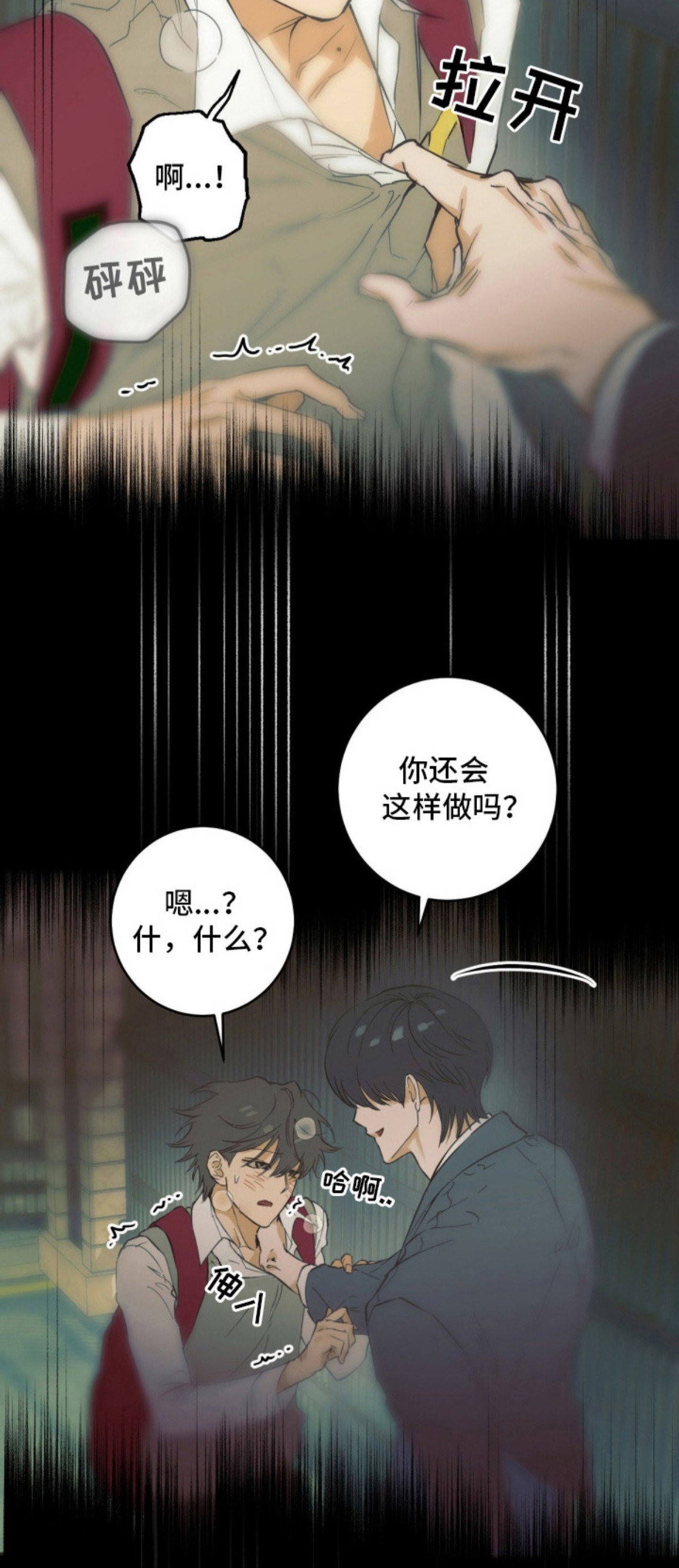 致命选拔 - 模特 - 第12页