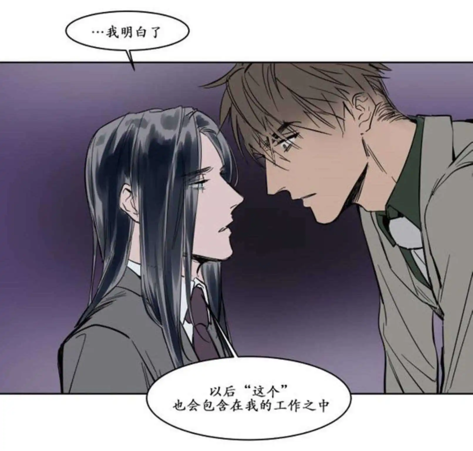 被驯服的遗产 - 霸道 - 第7页