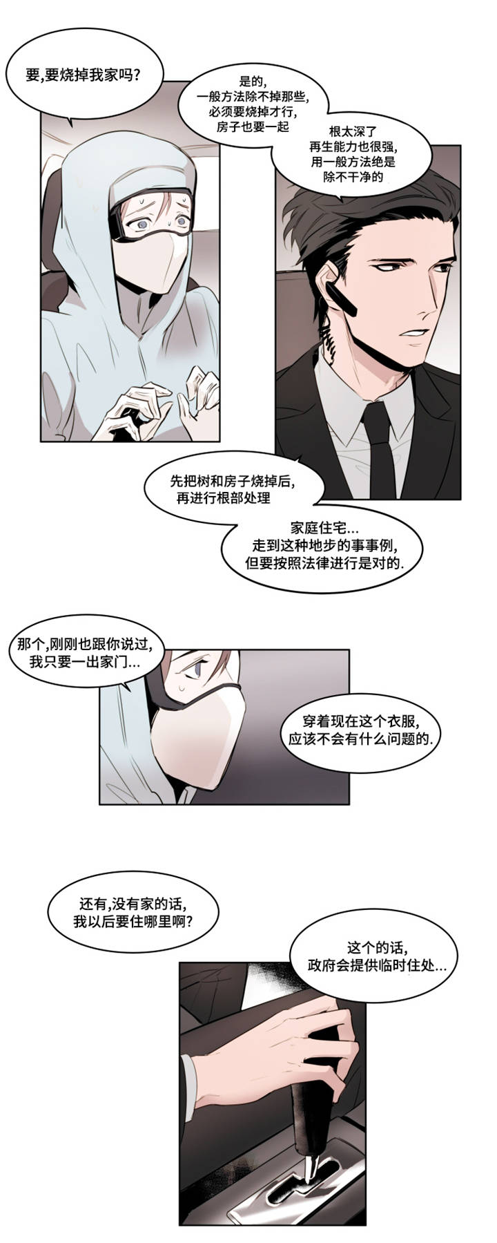 裕书先生 - 去我家 - 第13页