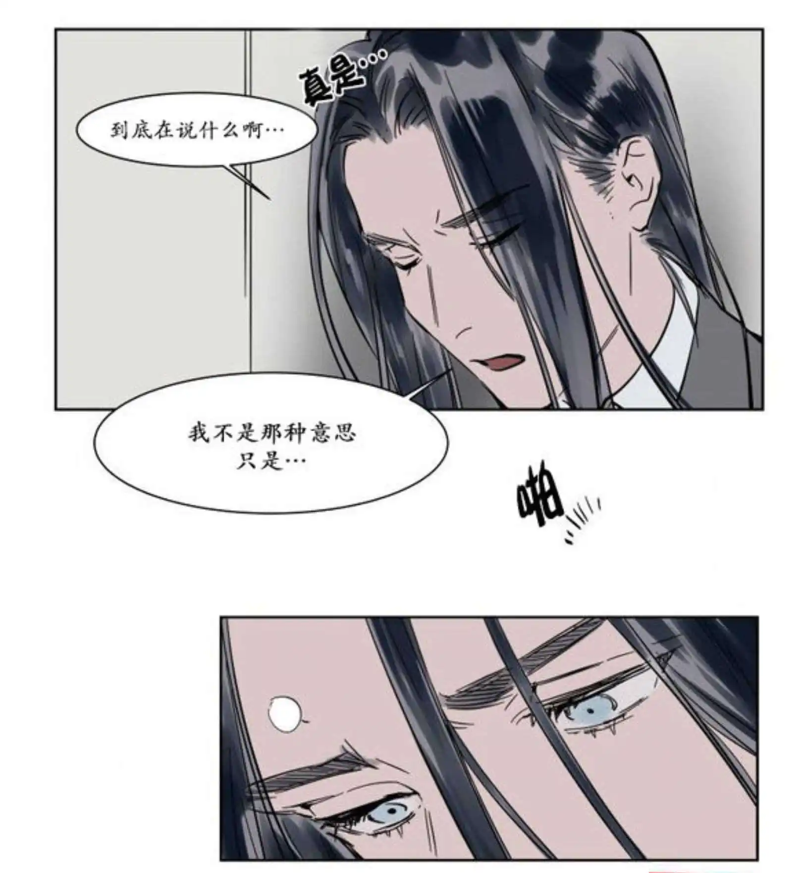 被驯服的遗产 - 电梯 - 第11页