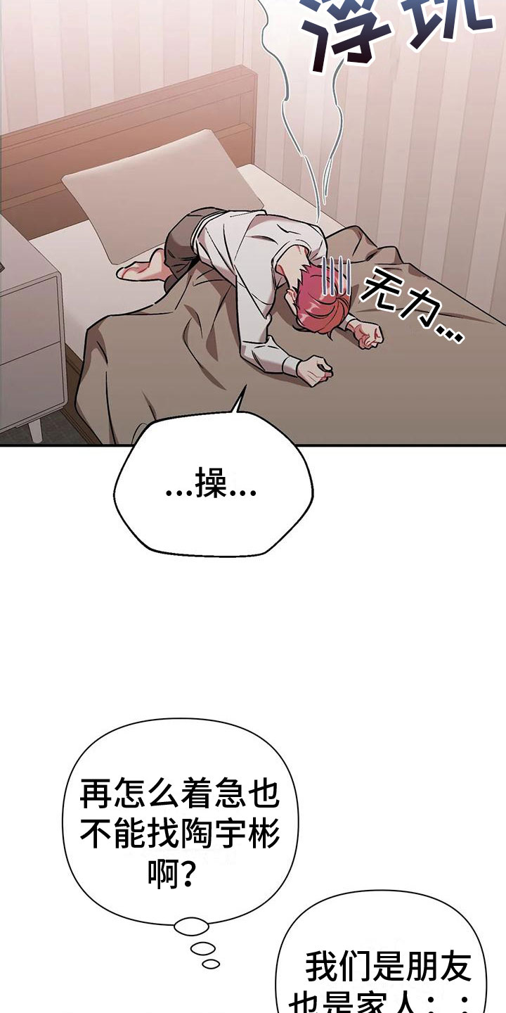 樱桃情结 - 越线 - 第30页