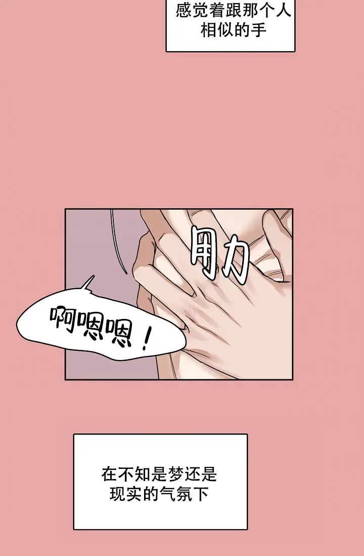 同床异梦 - 渴望他 - 第24页