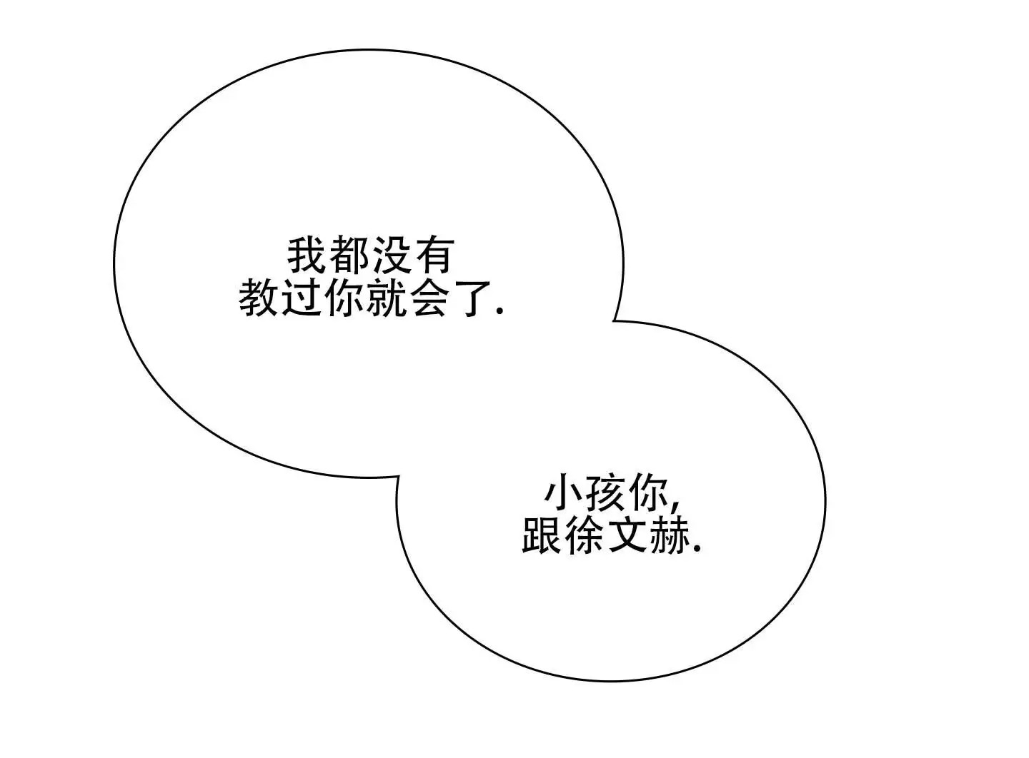 双生向导 - 很累吗 - 第16页