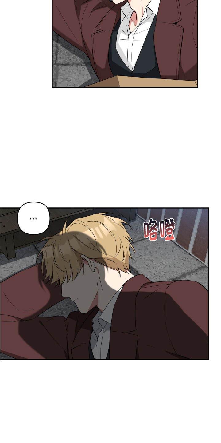 倒霉吸血鬼 - 无处可去 - 第17页