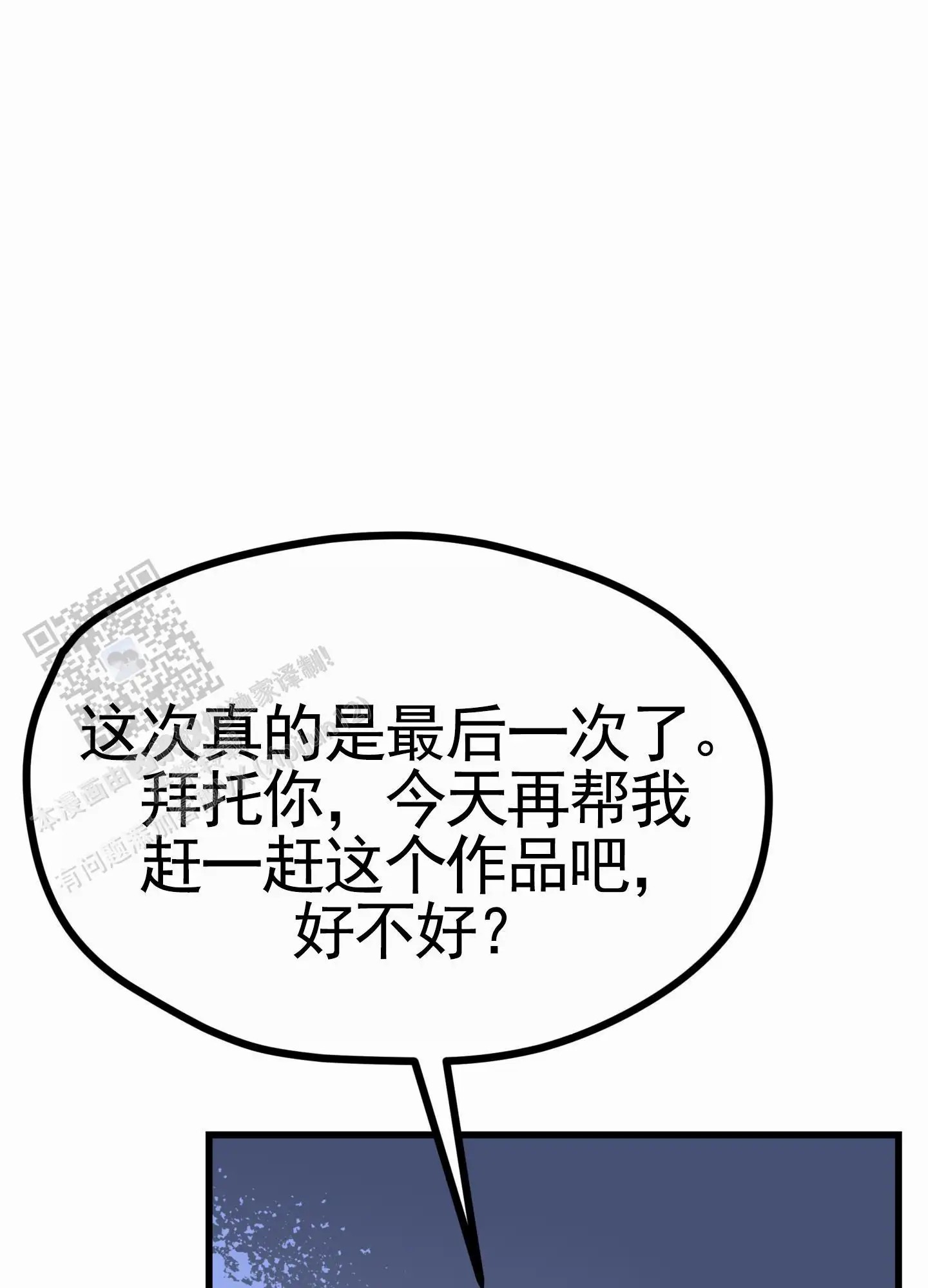 直男单相思 - 找到你了 - 第10页