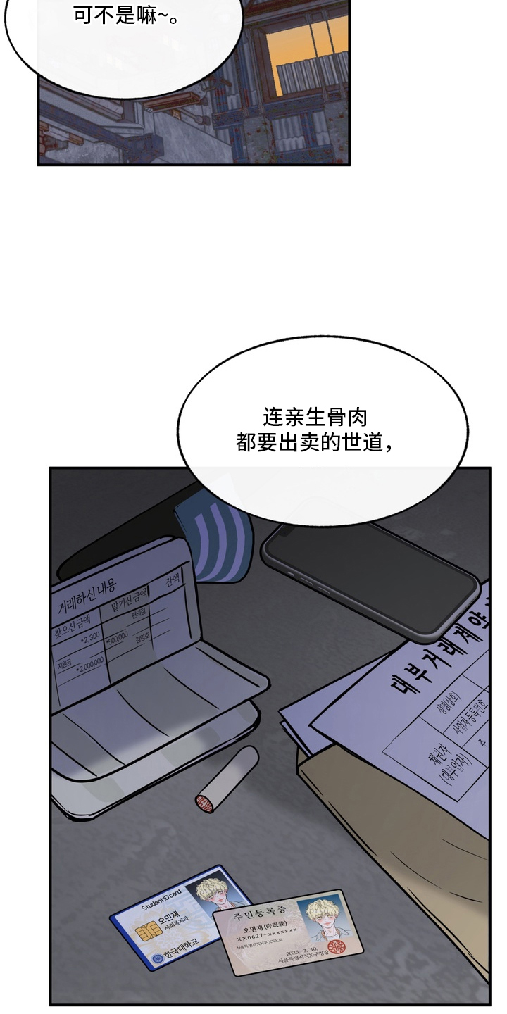 开发捕获 - 初恋 - 第10页