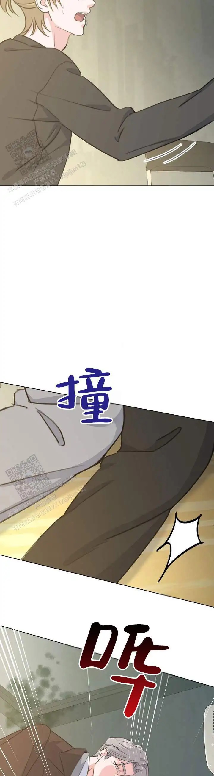 爱的倒计时 - 偿还 - 第5页