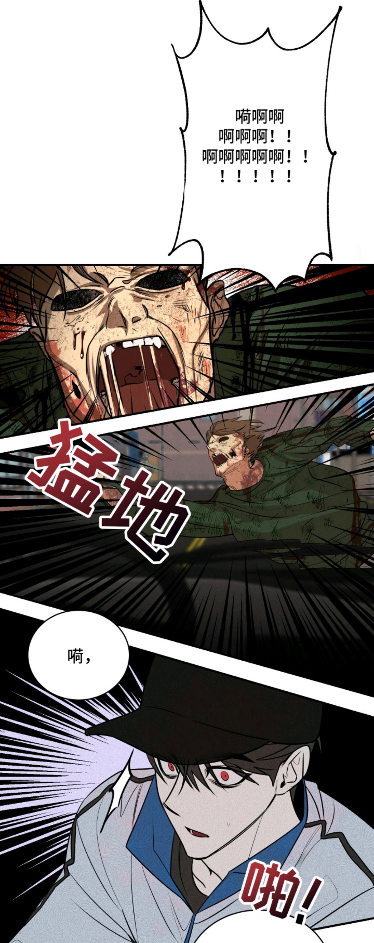 僵尸疗养师 - 套近乎 - 第15页