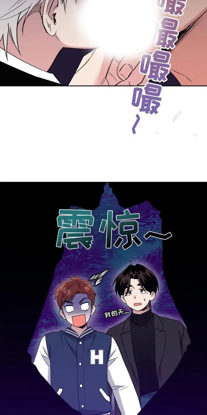 发小驱魔师 - 碰面 - 第12页