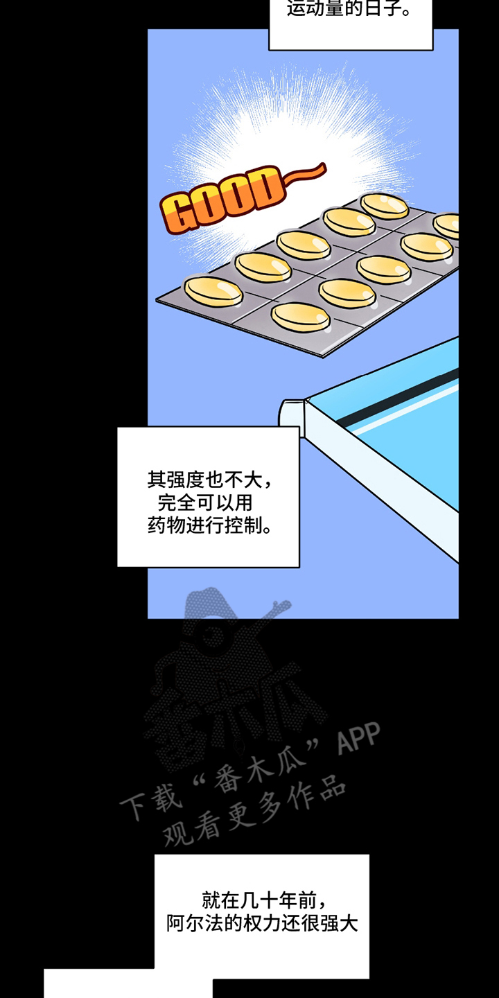 同族恋爱 - 社会形态 - 第15页