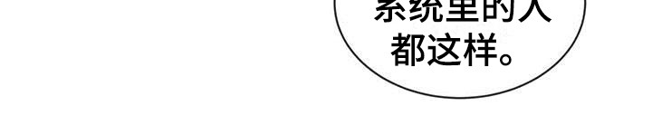 代号任务 - 接近目标 - 第23页