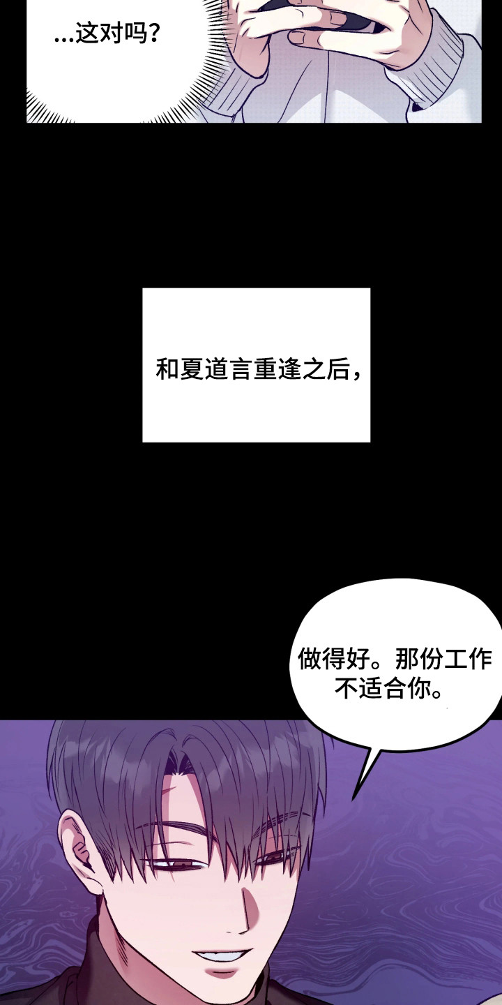 恶戏的代价 - 安乐窝 - 第8页