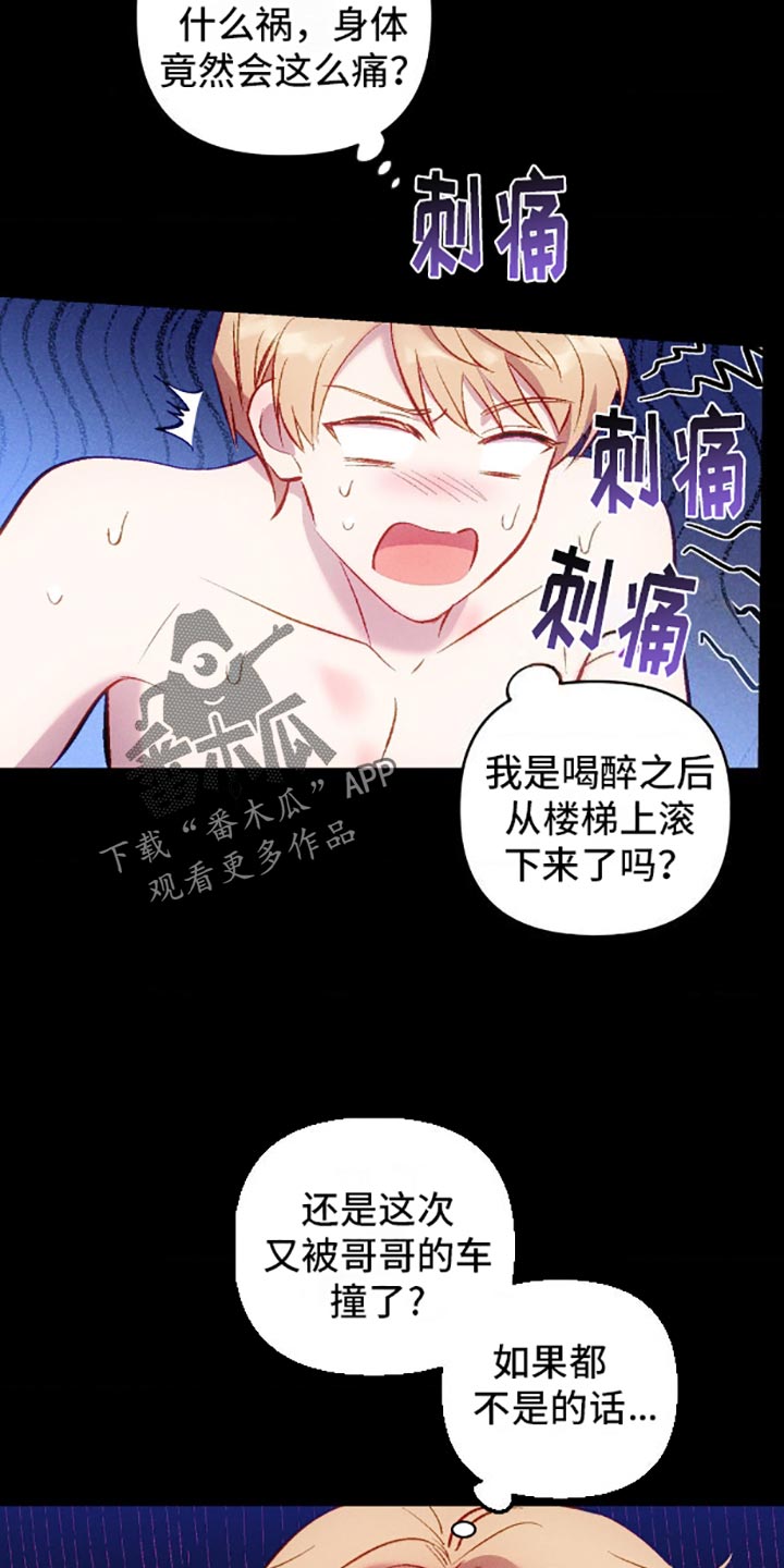 我想要孩子 - 隐瞒 - 第6页