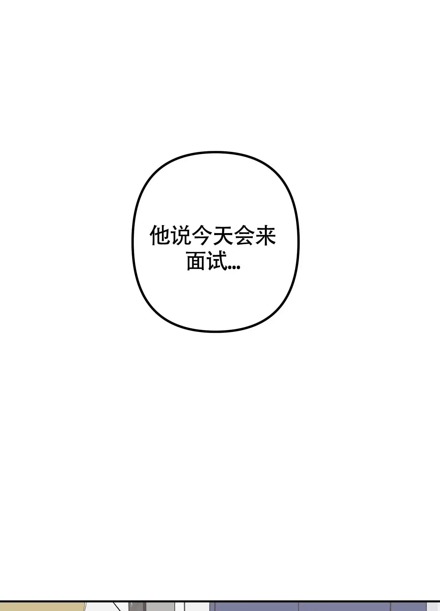 纯情男大 - 面试 - 第22页