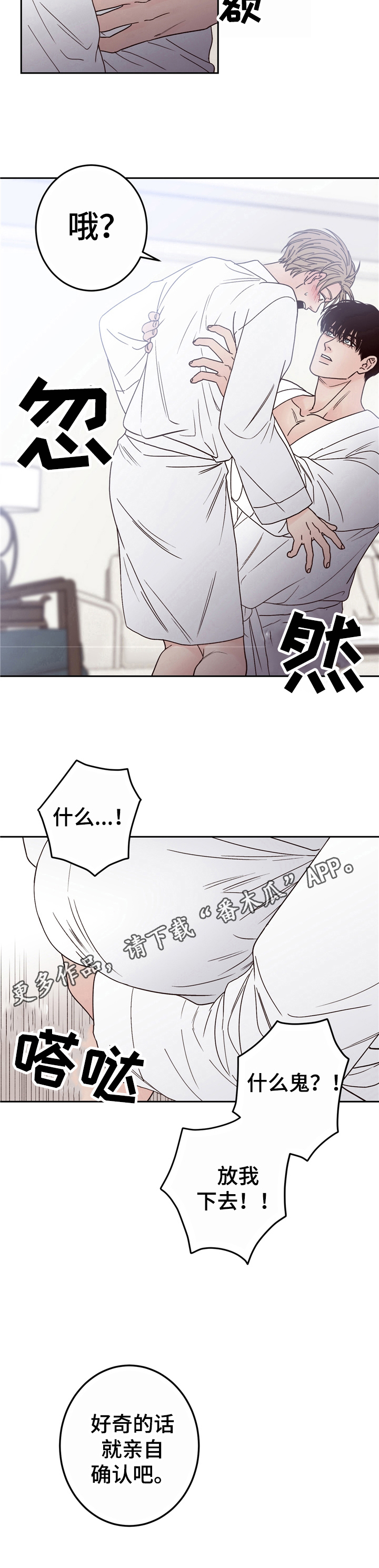 不利地位 - 亲自确认 - 第10页