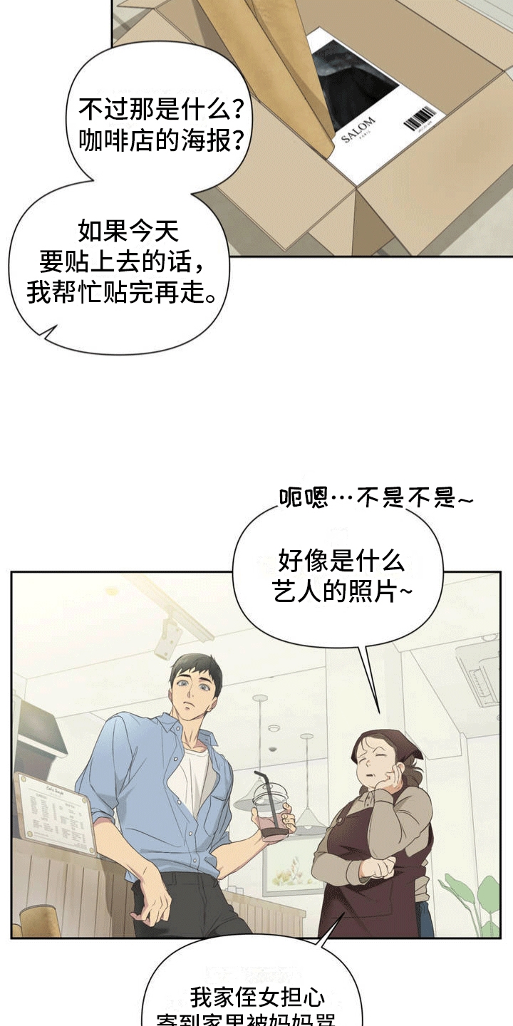 背光 - 金主 - 第14页