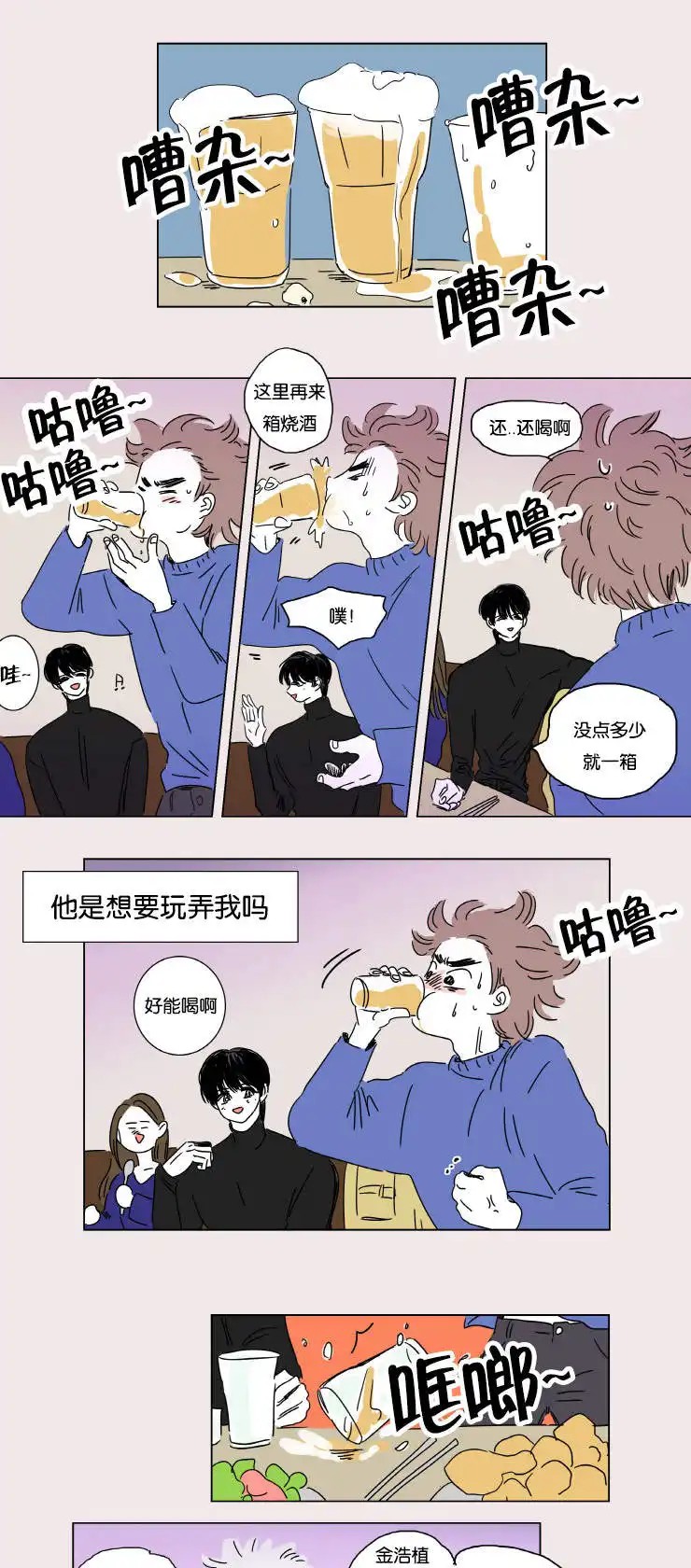 男孕 - 并不是梦 - 第11页