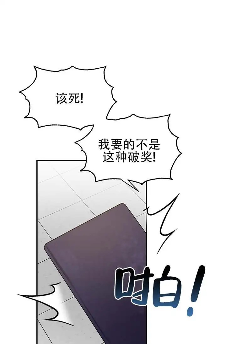 美人鱼综合征 - 冷静点 - 第17页